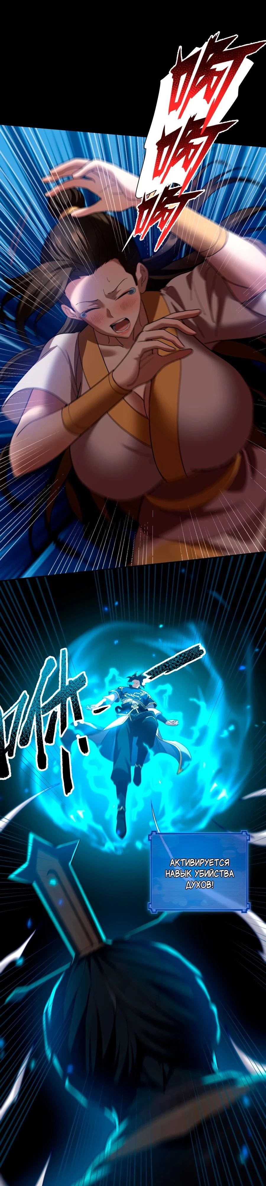 Манга Я шокировал свою жену-императрицу, я непобедим - Глава 29 Страница 7