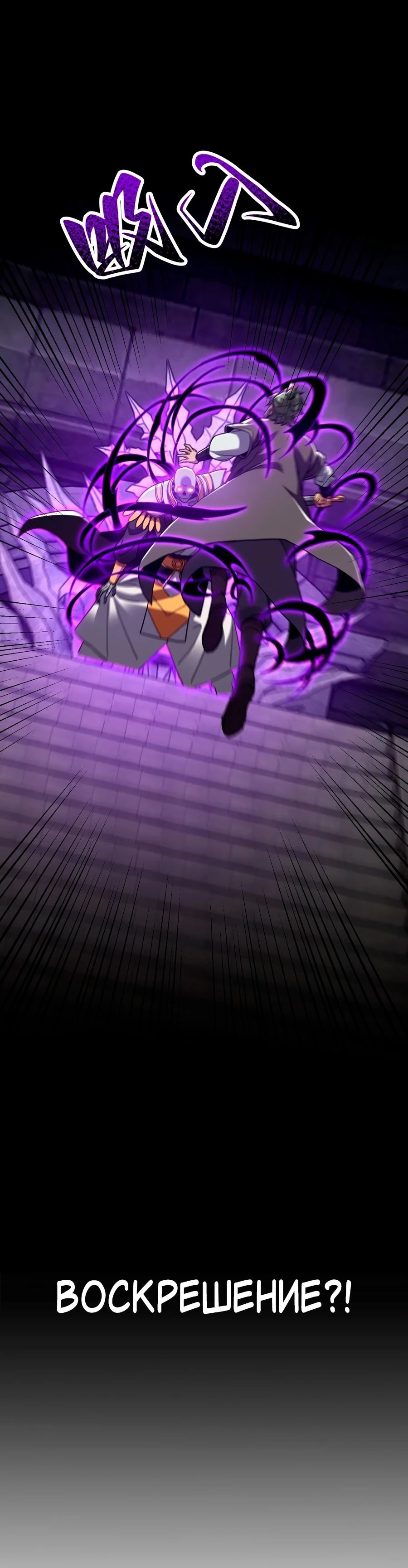 Манга Я шокировал свою жену-императрицу, я непобедим - Глава 29 Страница 33