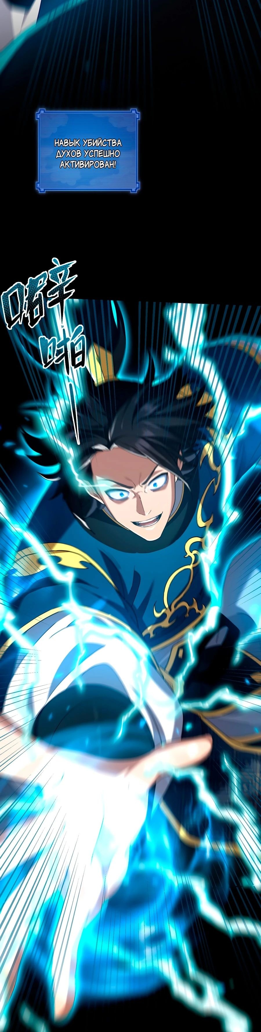 Манга Я шокировал свою жену-императрицу, я непобедим - Глава 29 Страница 8