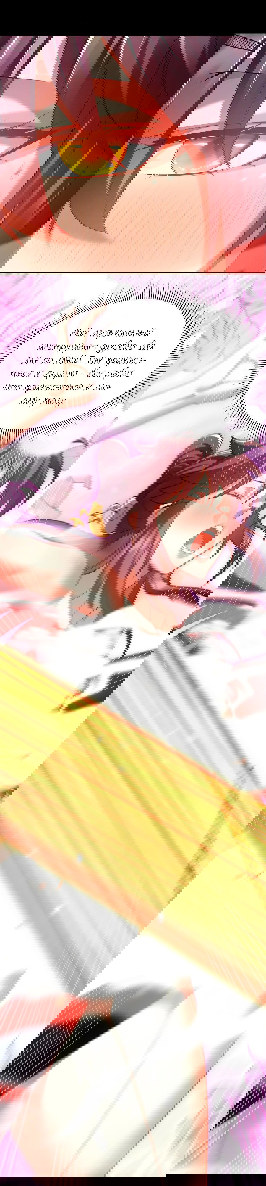 Манга Я шокировал свою жену-императрицу, я непобедим - Глава 28 Страница 17