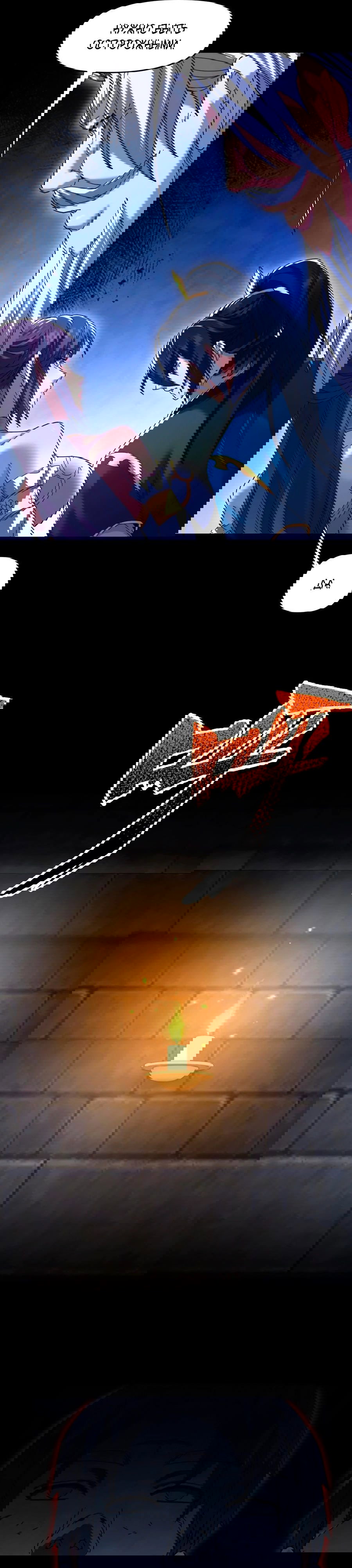 Манга Я шокировал свою жену-императрицу, я непобедим - Глава 28 Страница 33