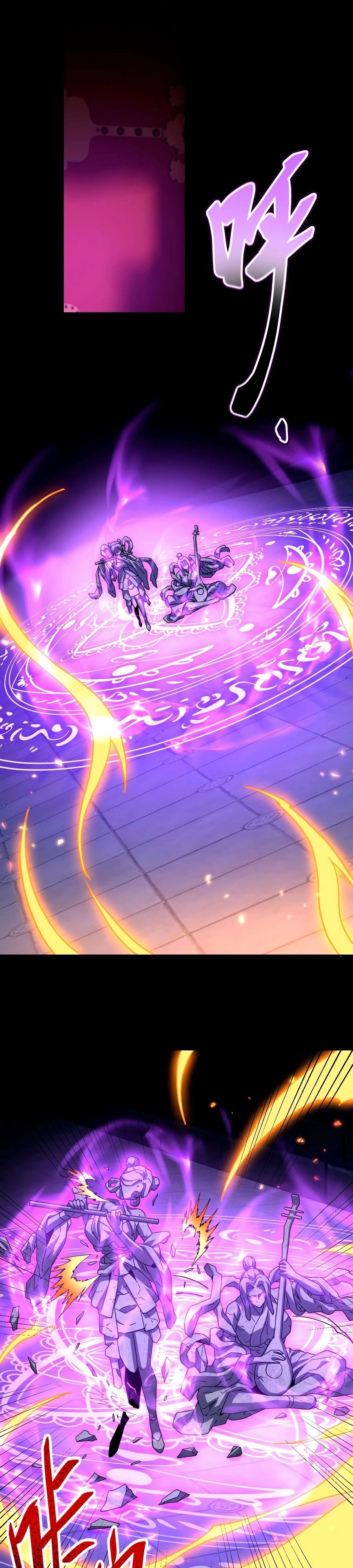 Манга Я шокировал свою жену-императрицу, я непобедим - Глава 28 Страница 27