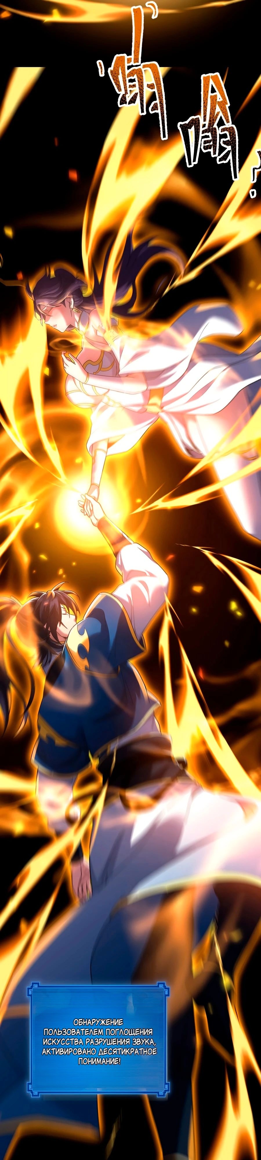 Манга Я шокировал свою жену-императрицу, я непобедим - Глава 28 Страница 9