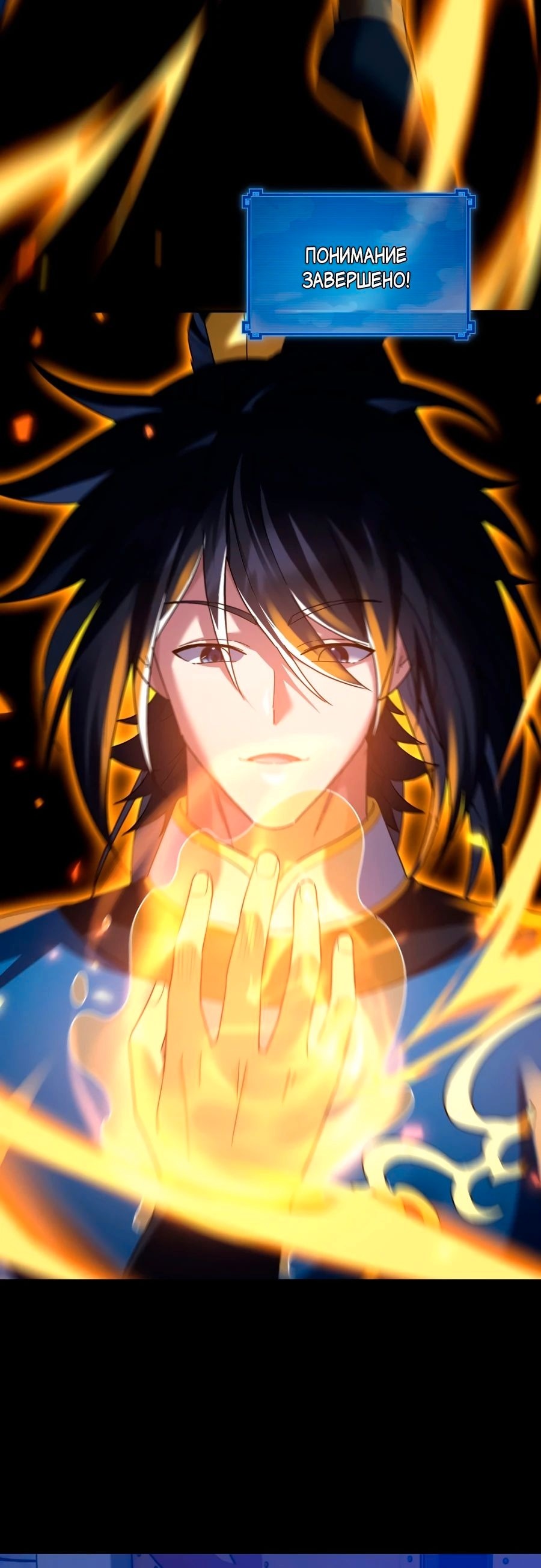 Манга Я шокировал свою жену-императрицу, я непобедим - Глава 28 Страница 10