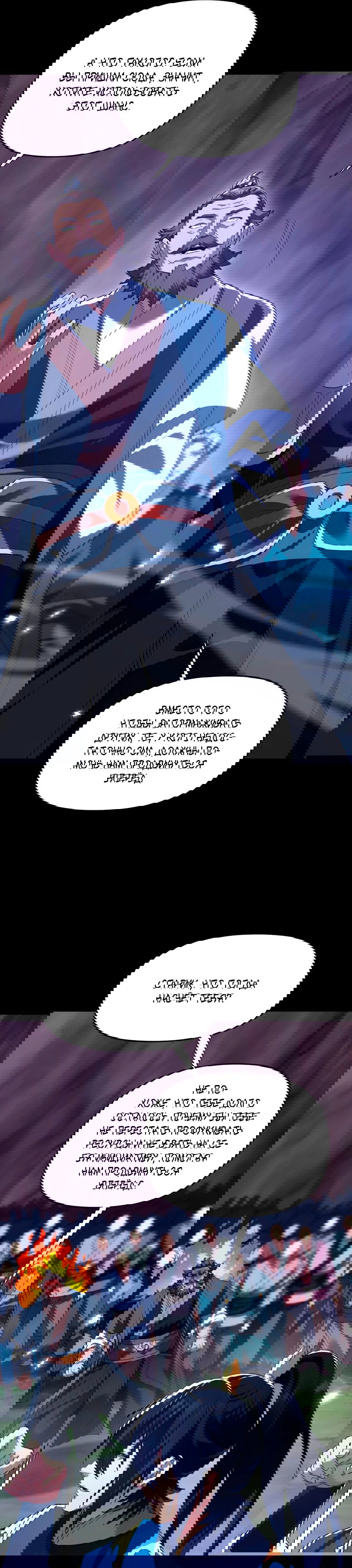 Манга Я шокировал свою жену-императрицу, я непобедим - Глава 28 Страница 3