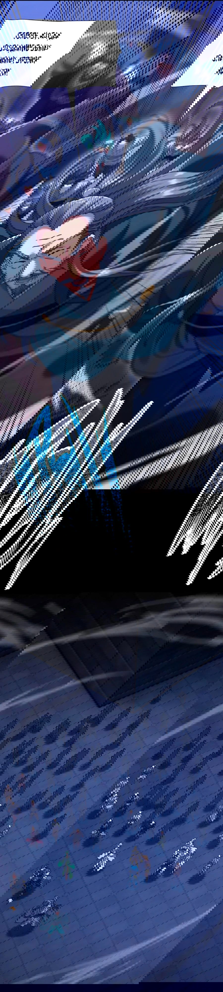 Манга Я шокировал свою жену-императрицу, я непобедим - Глава 28 Страница 31