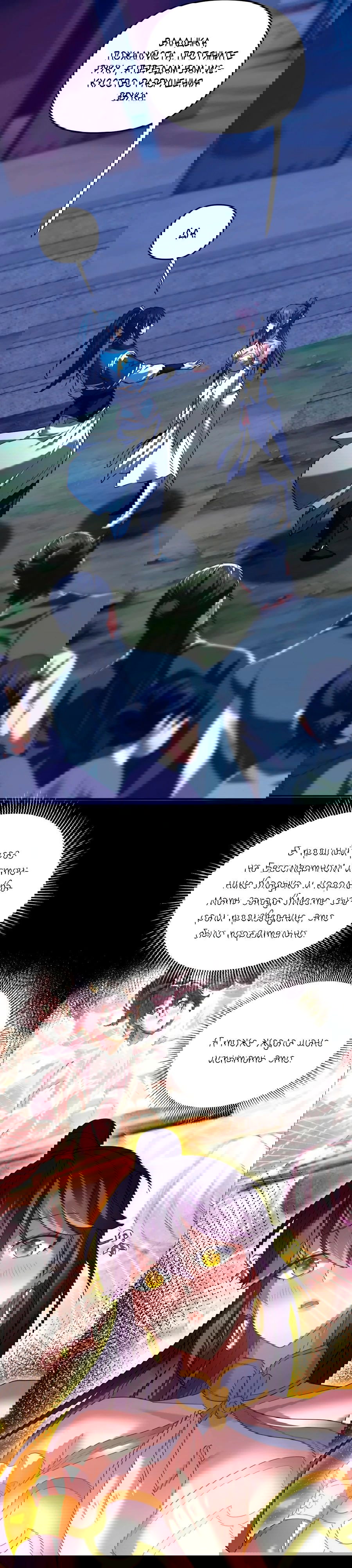 Манга Я шокировал свою жену-императрицу, я непобедим - Глава 28 Страница 7