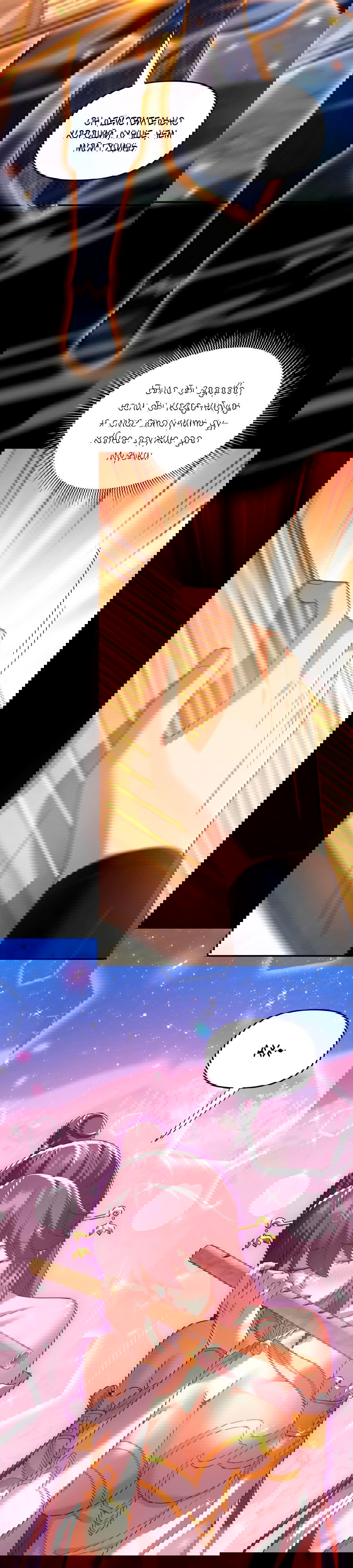 Манга Я шокировал свою жену-императрицу, я непобедим - Глава 28 Страница 15