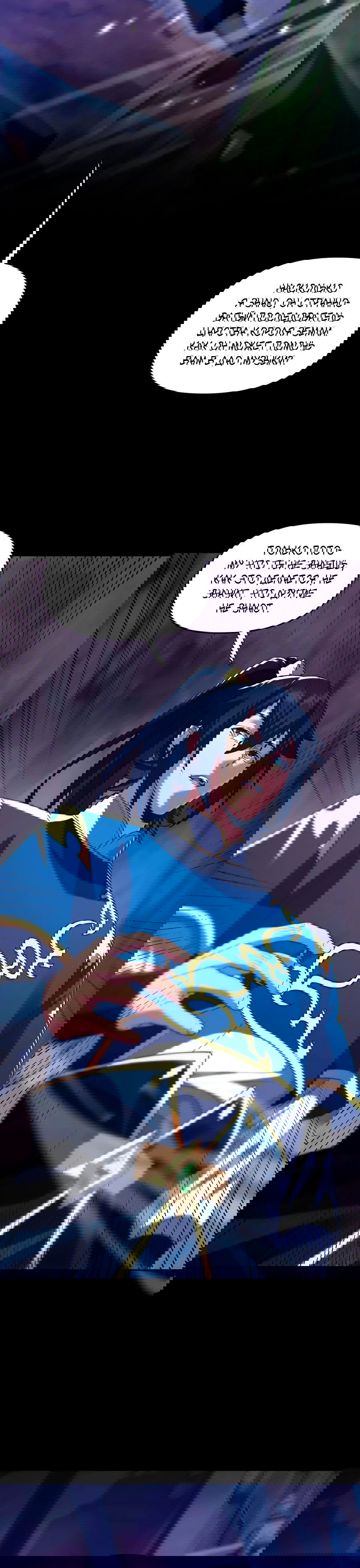 Манга Я шокировал свою жену-императрицу, я непобедим - Глава 28 Страница 6