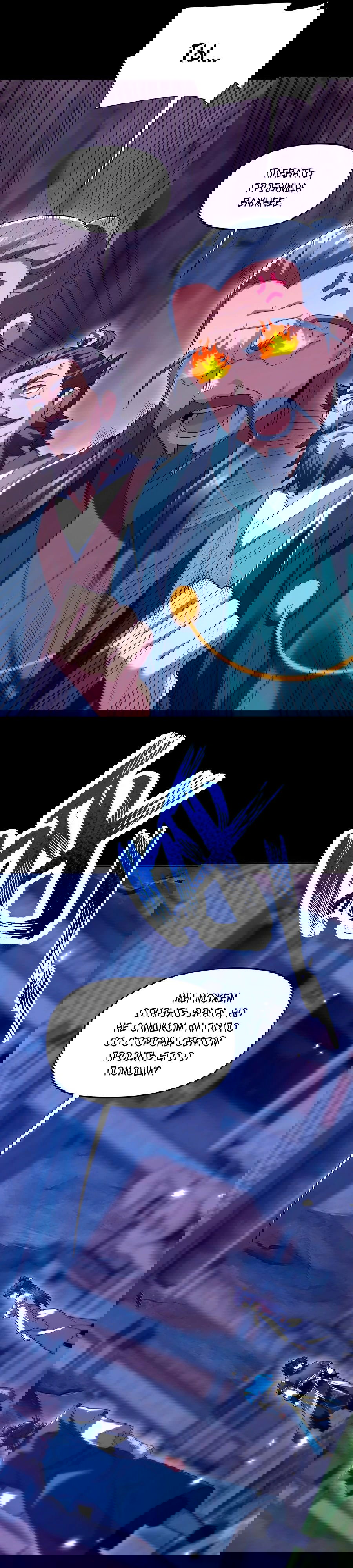 Манга Я шокировал свою жену-императрицу, я непобедим - Глава 28 Страница 5