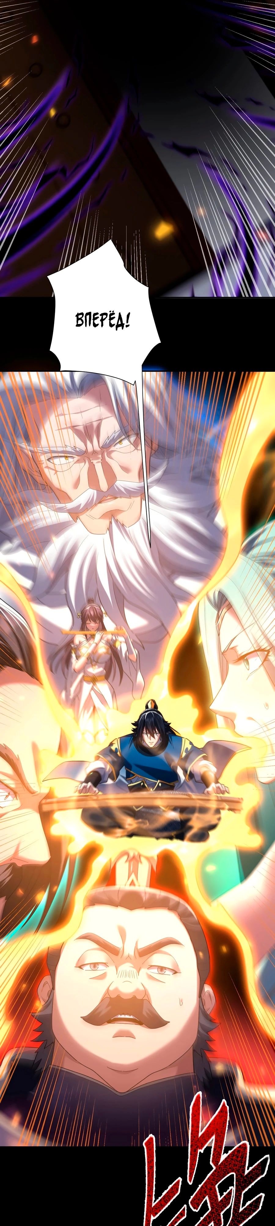 Манга Я шокировал свою жену-императрицу, я непобедим - Глава 28 Страница 21