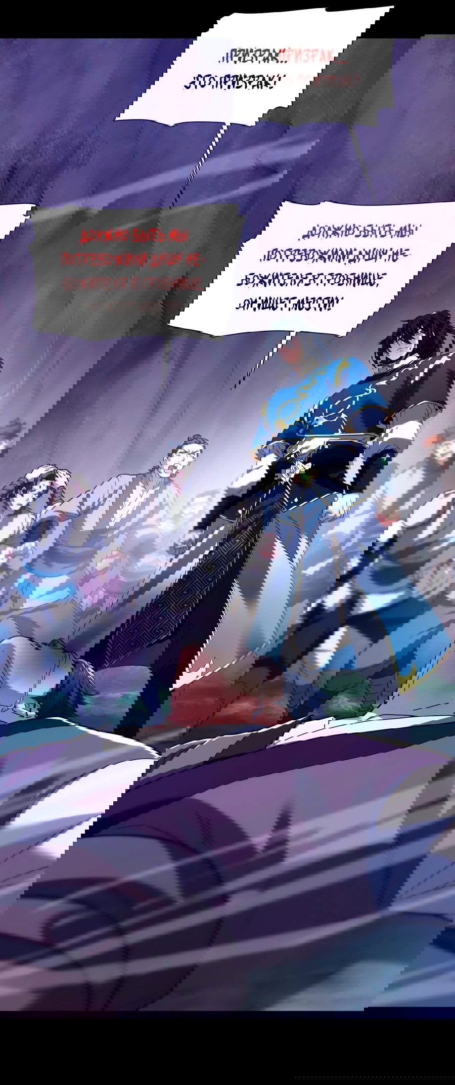 Манга Я шокировал свою жену-императрицу, я непобедим - Глава 27 Страница 24