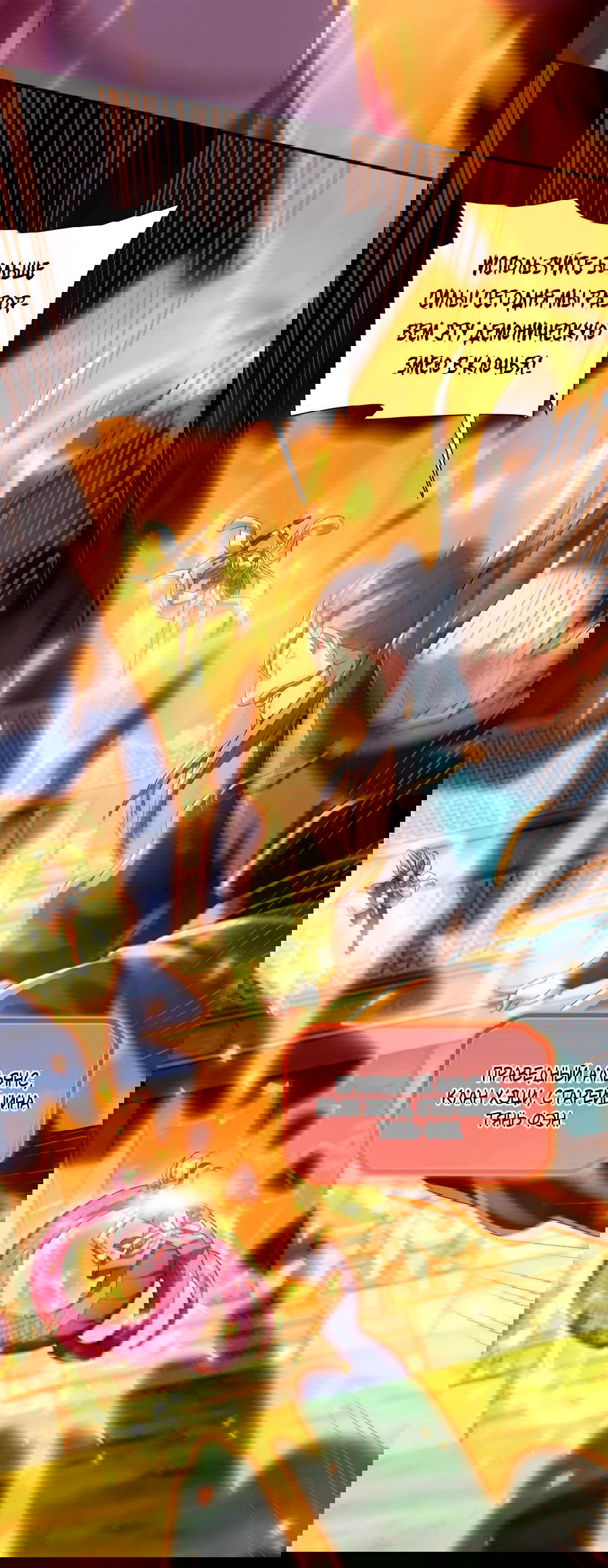 Манга Я шокировал свою жену-императрицу, я непобедим - Глава 27 Страница 4