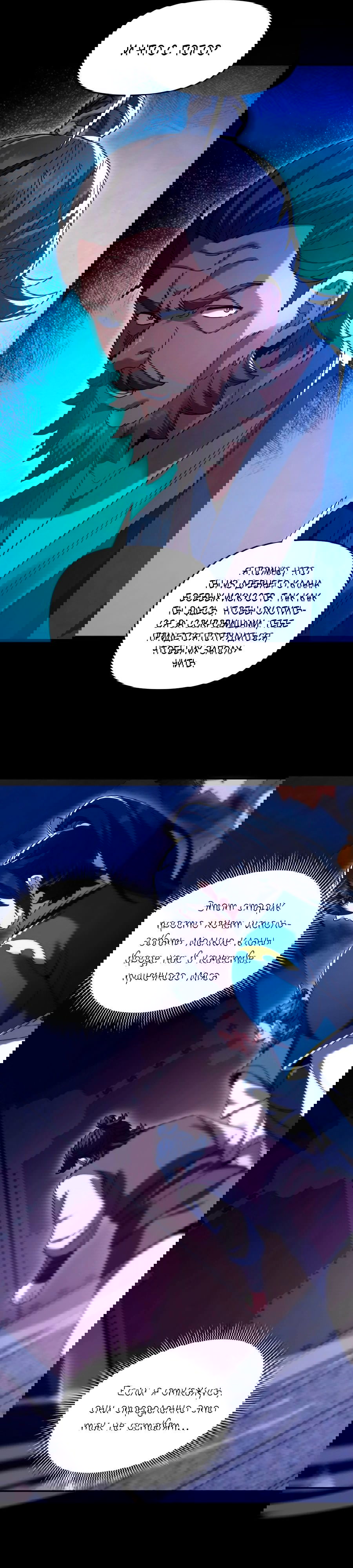 Манга Я шокировал свою жену-императрицу, я непобедим - Глава 27 Страница 19