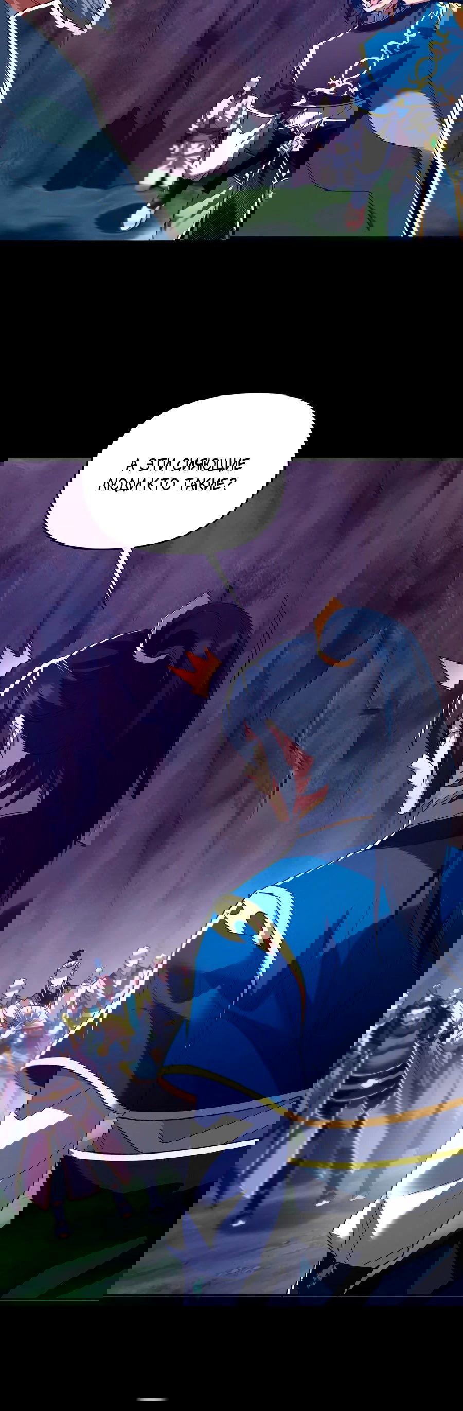 Манга Я шокировал свою жену-императрицу, я непобедим - Глава 27 Страница 14