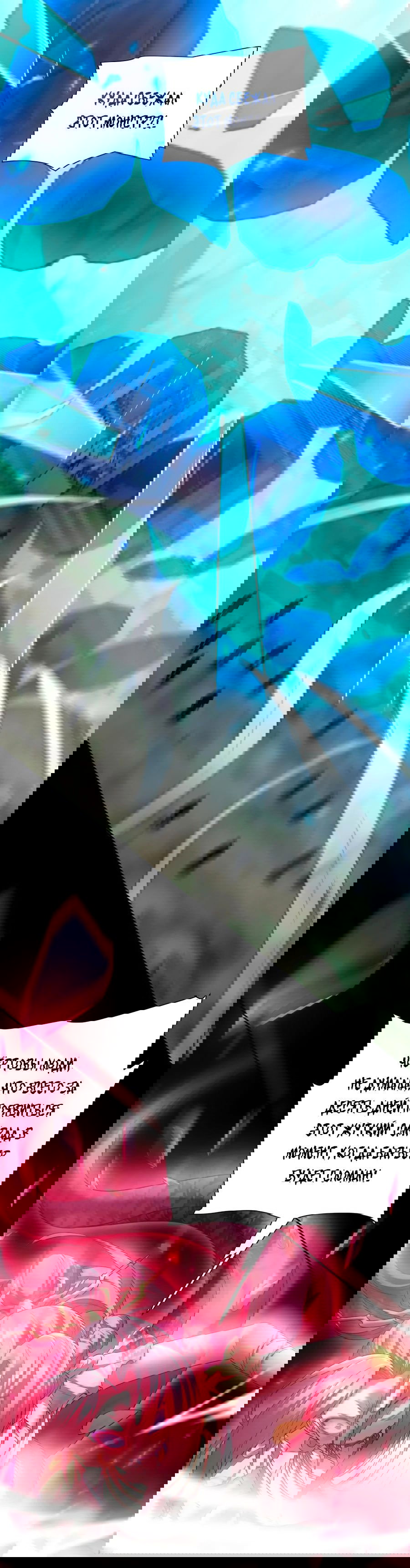 Манга Я шокировал свою жену-императрицу, я непобедим - Глава 27 Страница 2