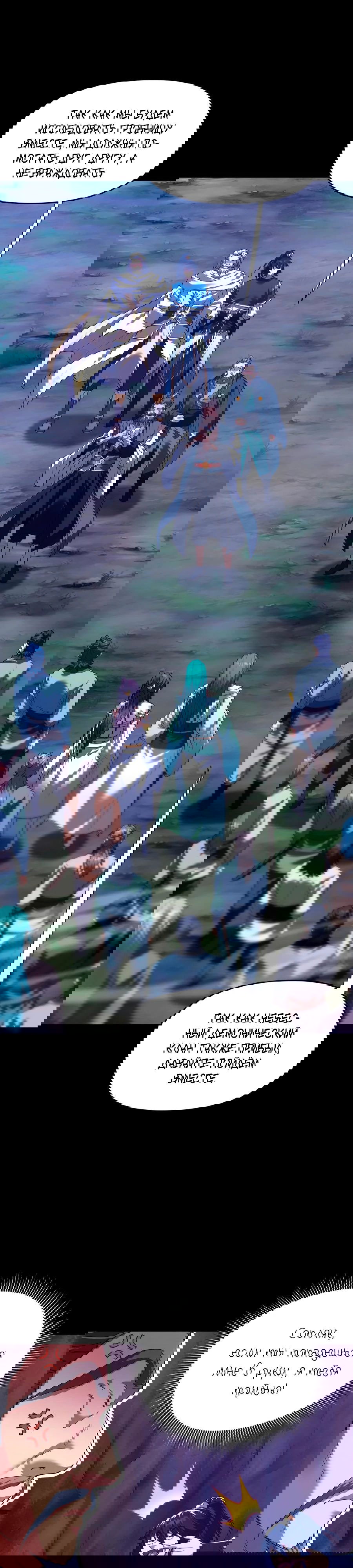 Манга Я шокировал свою жену-императрицу, я непобедим - Глава 27 Страница 13