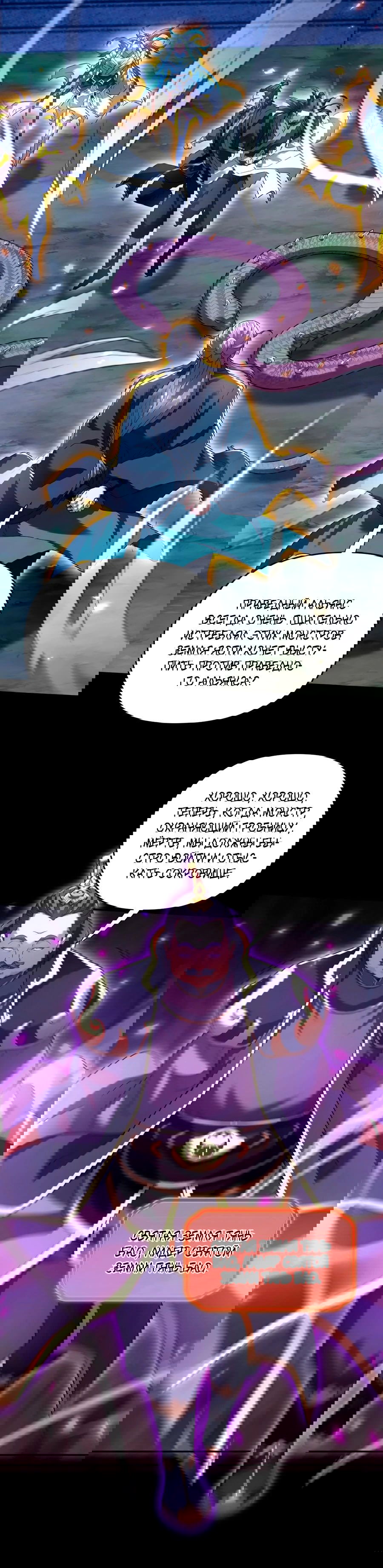 Манга Я шокировал свою жену-императрицу, я непобедим - Глава 27 Страница 6