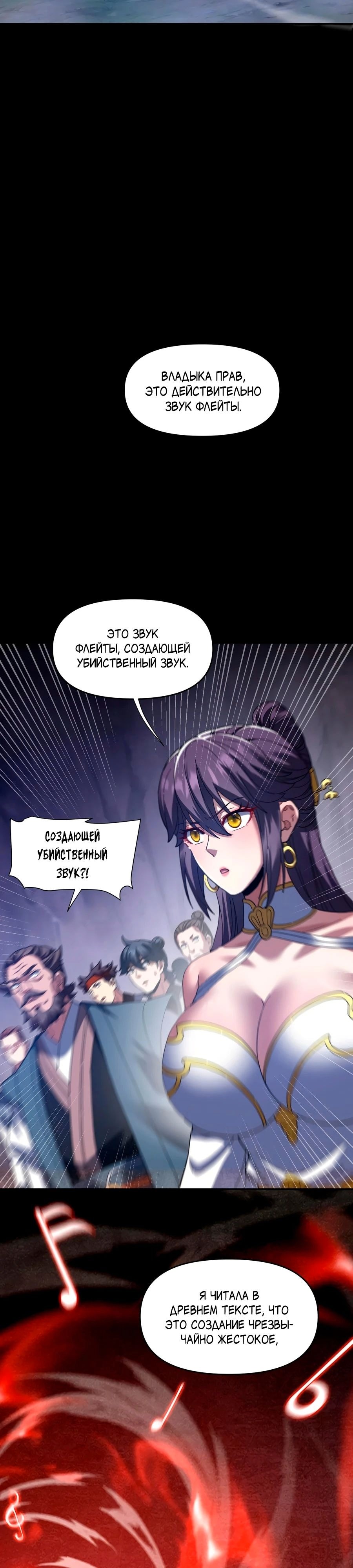 Манга Я шокировал свою жену-императрицу, я непобедим - Глава 27 Страница 27