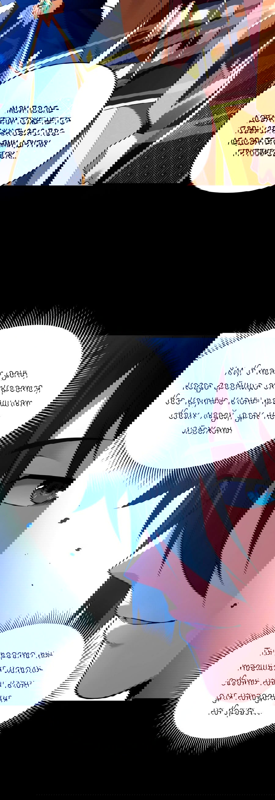 Манга Я шокировал свою жену-императрицу, я непобедим - Глава 26 Страница 15