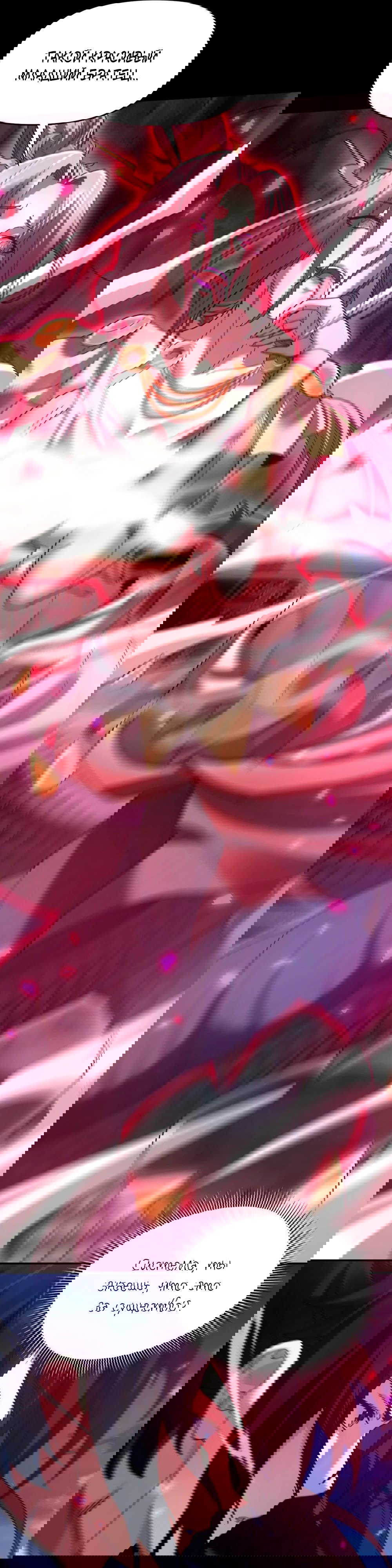 Манга Я шокировал свою жену-императрицу, я непобедим - Глава 25 Страница 30