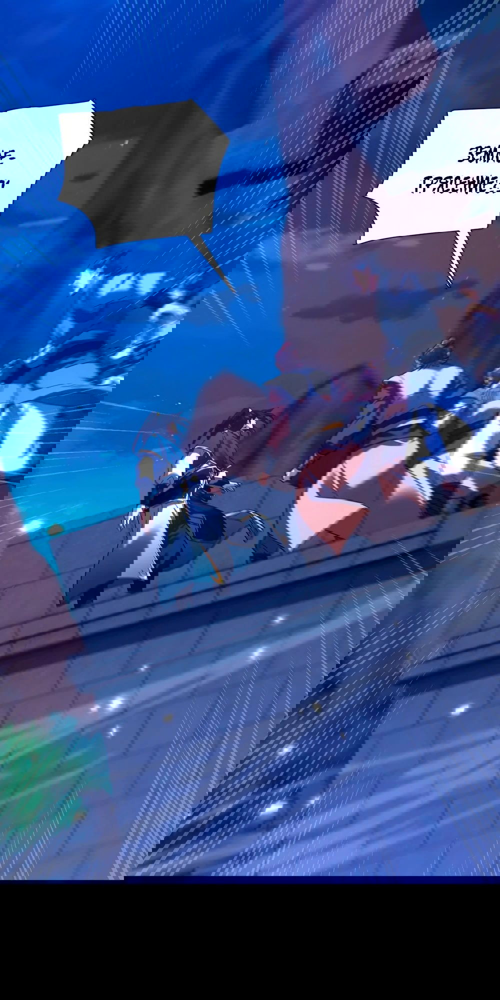 Манга Я шокировал свою жену-императрицу, я непобедим - Глава 25 Страница 11