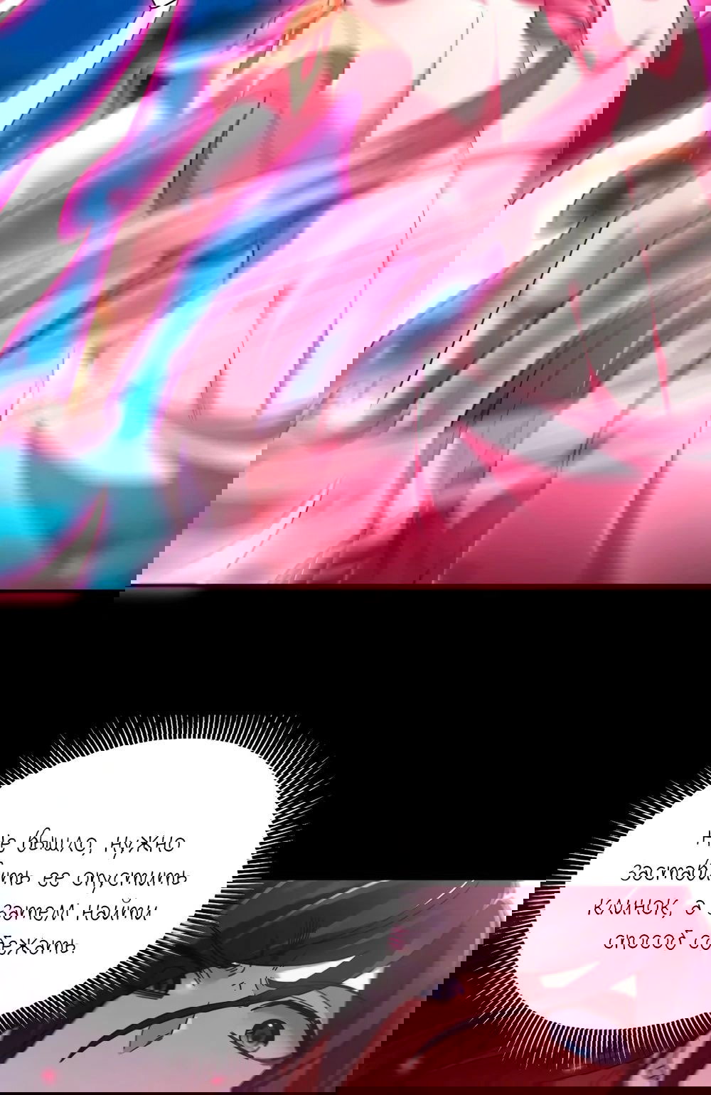 Манга Я шокировал свою жену-императрицу, я непобедим - Глава 25 Страница 35