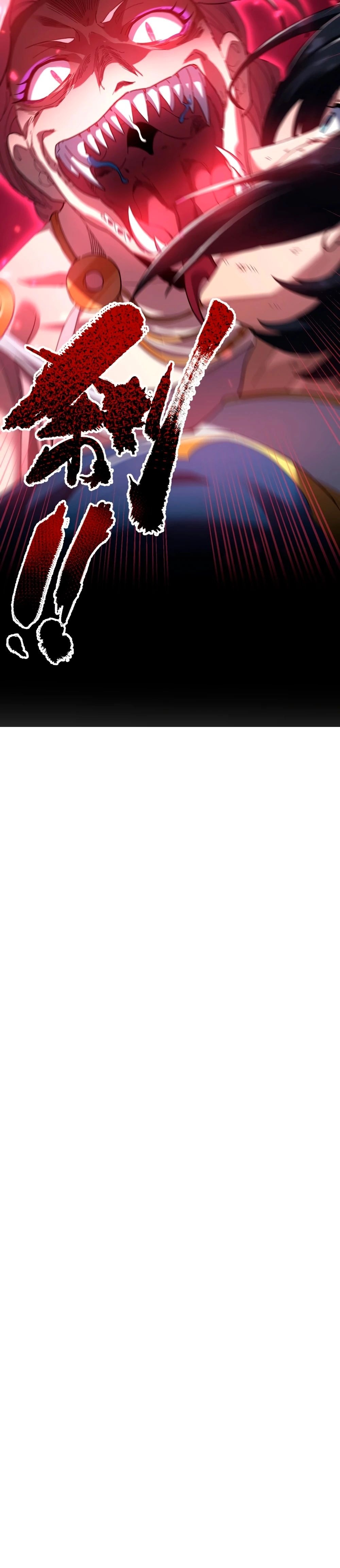 Манга Я шокировал свою жену-императрицу, я непобедим - Глава 25 Страница 39