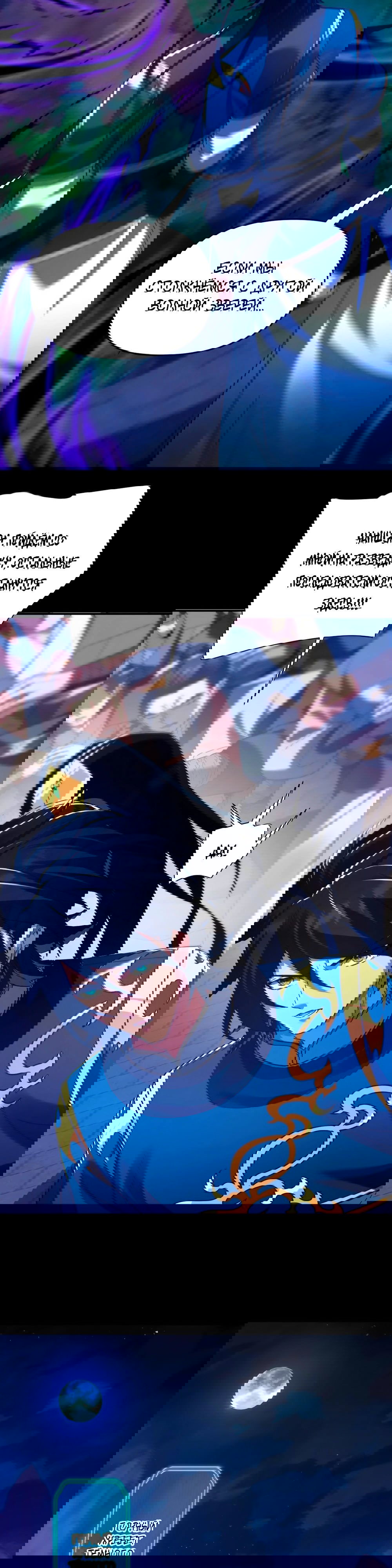 Манга Я шокировал свою жену-императрицу, я непобедим - Глава 25 Страница 13