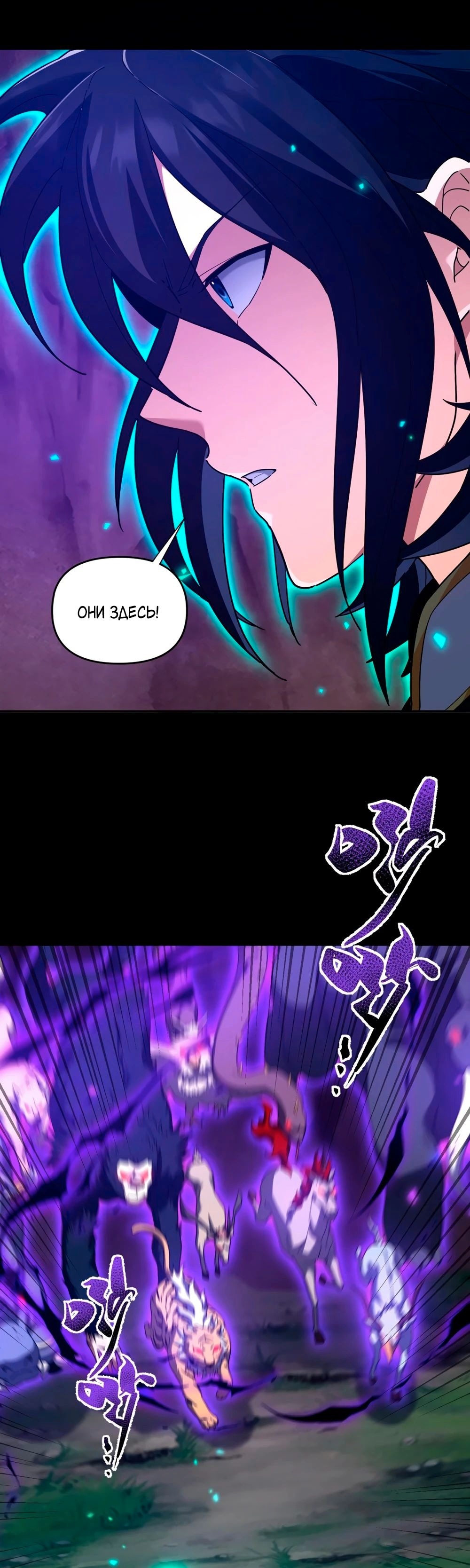 Манга Я шокировал свою жену-императрицу, я непобедим - Глава 25 Страница 16