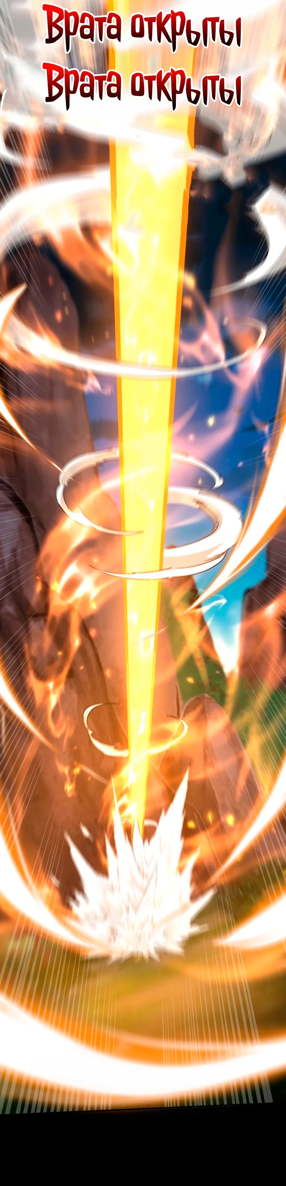 Манга Я шокировал свою жену-императрицу, я непобедим - Глава 25 Страница 25