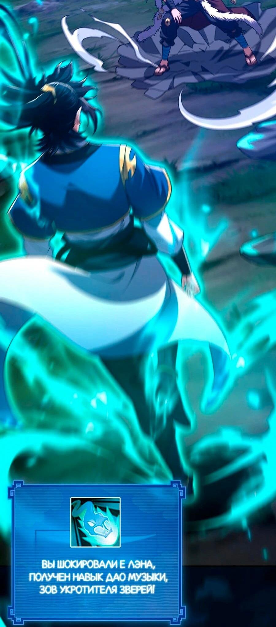 Манга Я шокировал свою жену-императрицу, я непобедим - Глава 24 Страница 15