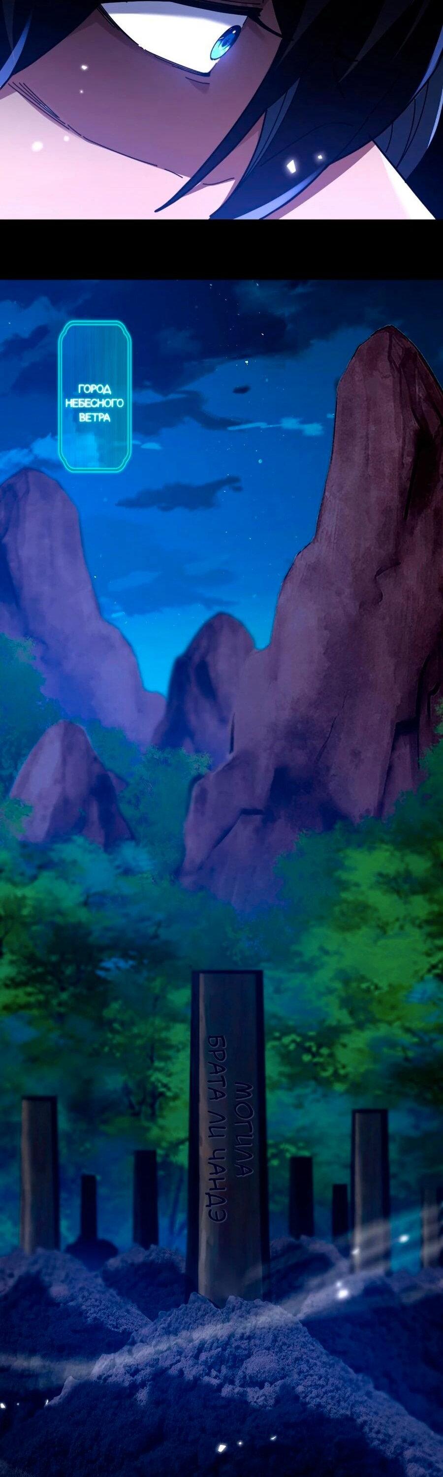 Манга Я шокировал свою жену-императрицу, я непобедим - Глава 24 Страница 58