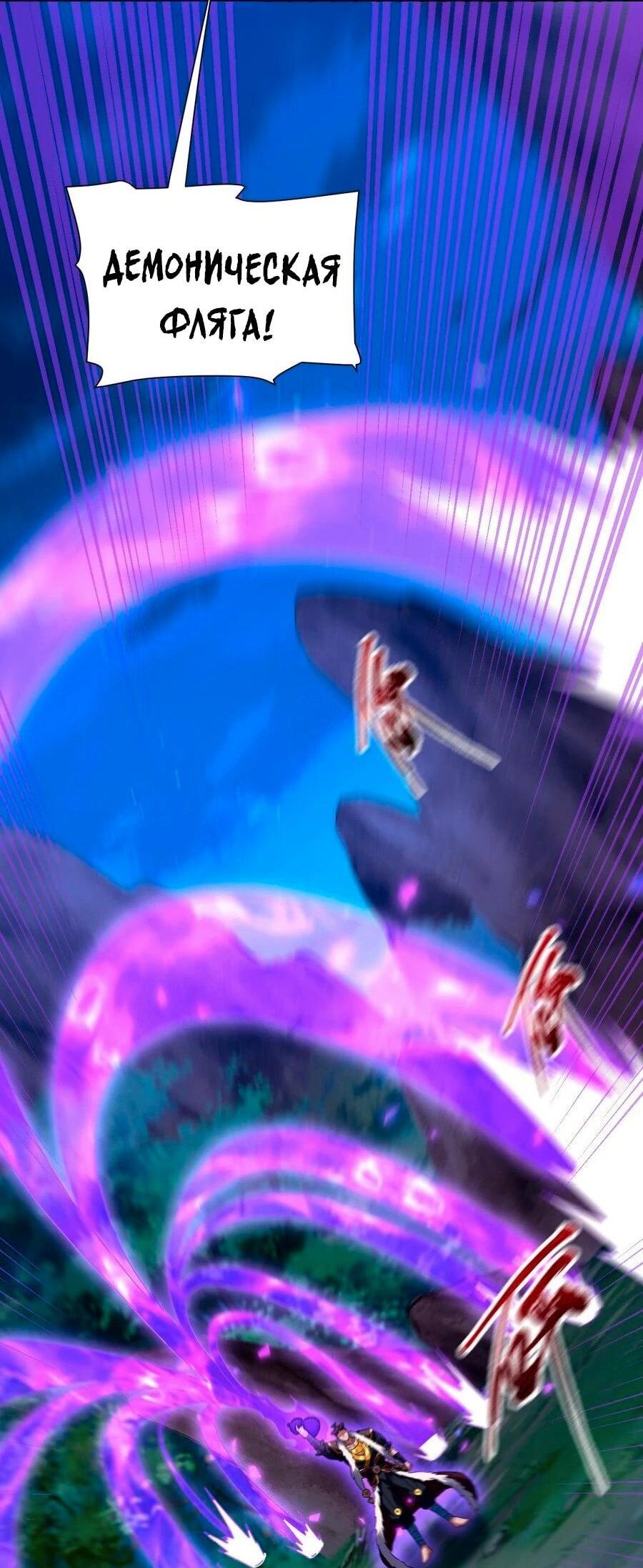 Манга Я шокировал свою жену-императрицу, я непобедим - Глава 24 Страница 26