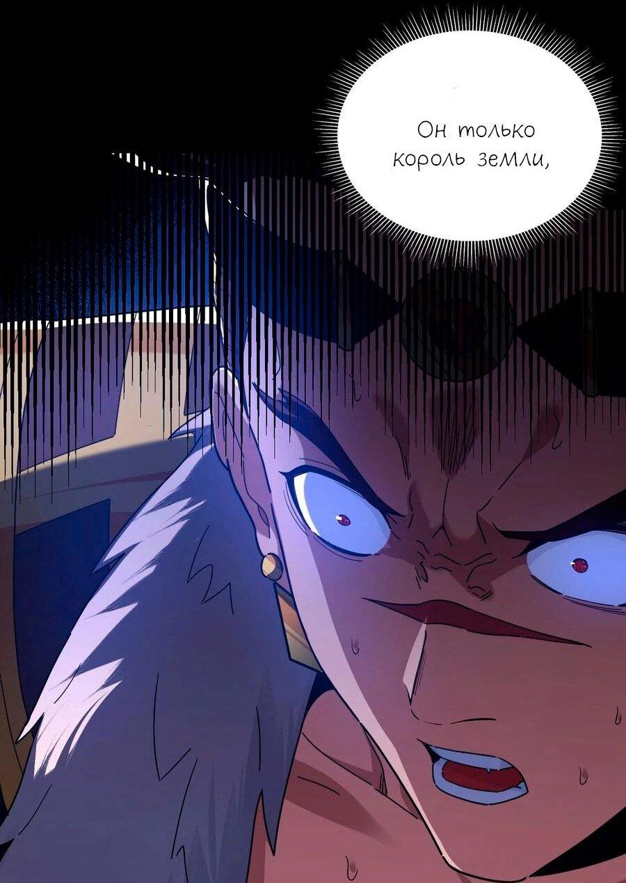 Манга Я шокировал свою жену-императрицу, я непобедим - Глава 24 Страница 9