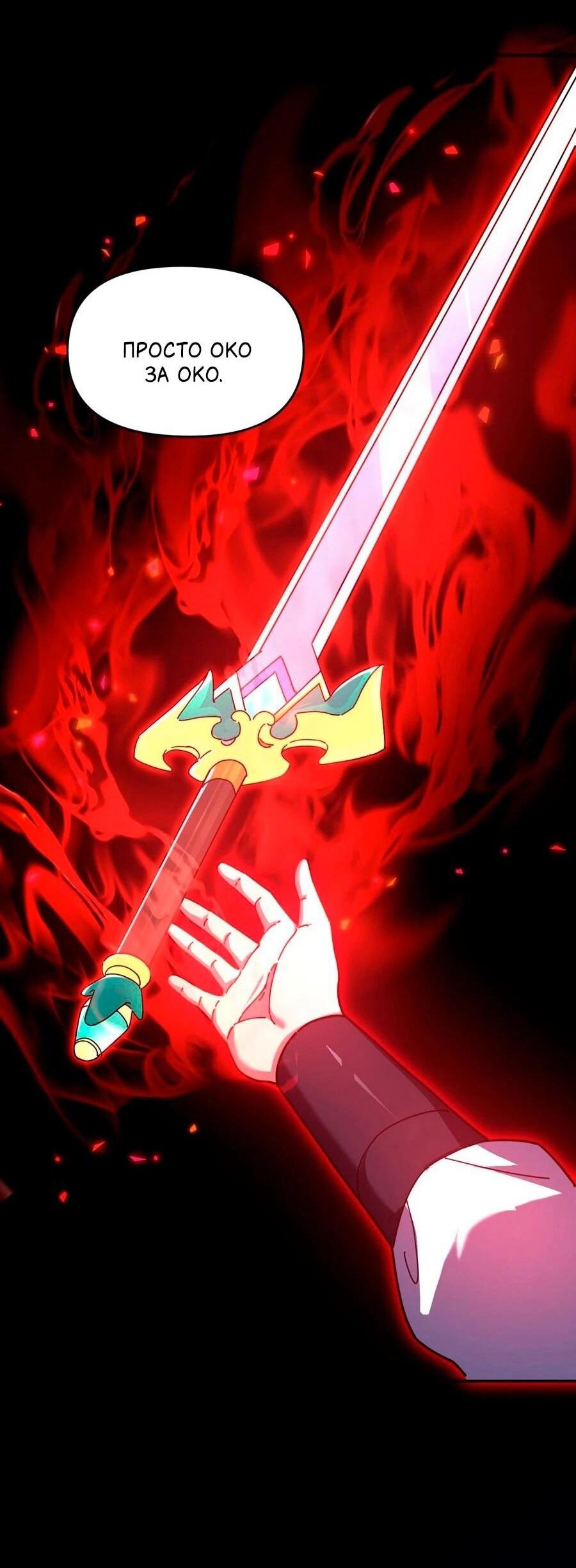 Манга Я шокировал свою жену-императрицу, я непобедим - Глава 24 Страница 49