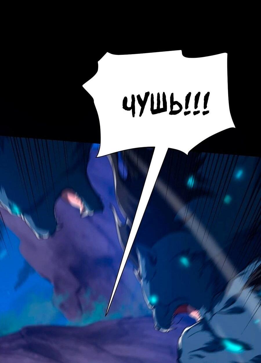 Манга Я шокировал свою жену-императрицу, я непобедим - Глава 24 Страница 41