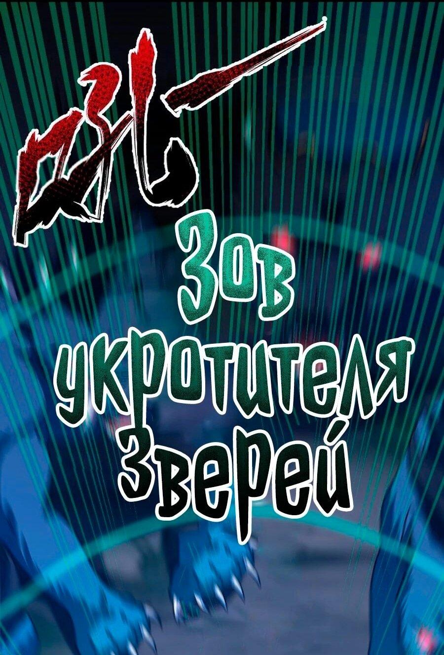 Манга Я шокировал свою жену-императрицу, я непобедим - Глава 24 Страница 32