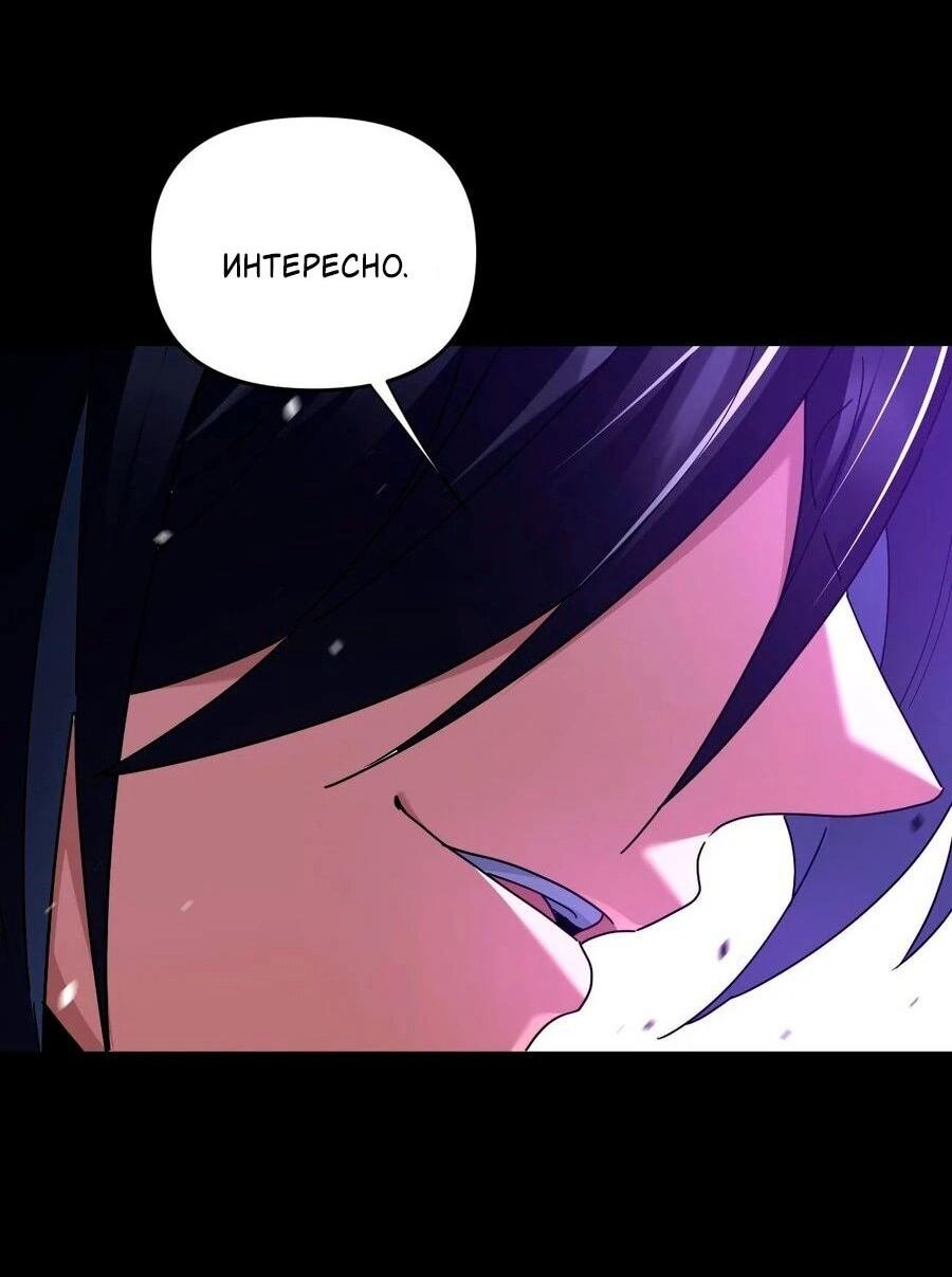 Манга Я шокировал свою жену-императрицу, я непобедим - Глава 24 Страница 19