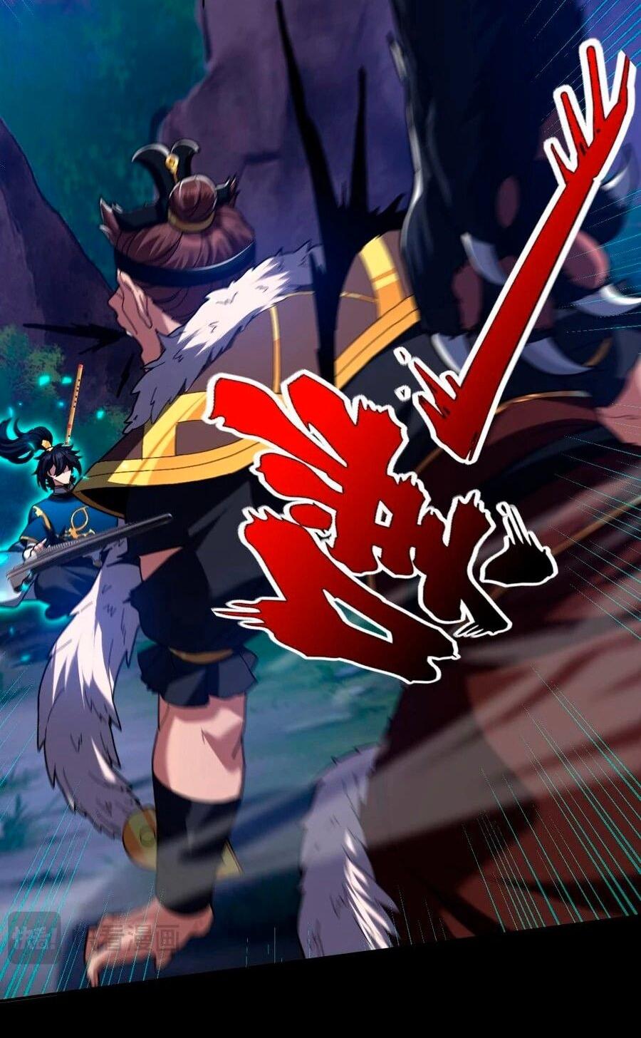 Манга Я шокировал свою жену-императрицу, я непобедим - Глава 24 Страница 44