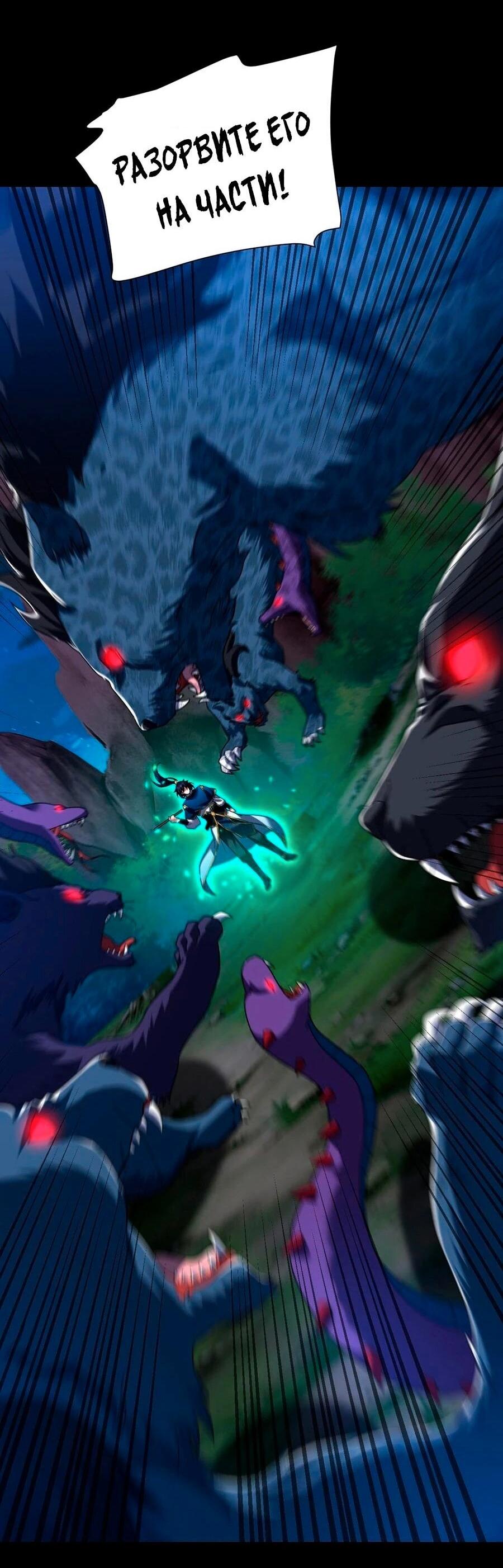 Манга Я шокировал свою жену-императрицу, я непобедим - Глава 24 Страница 29