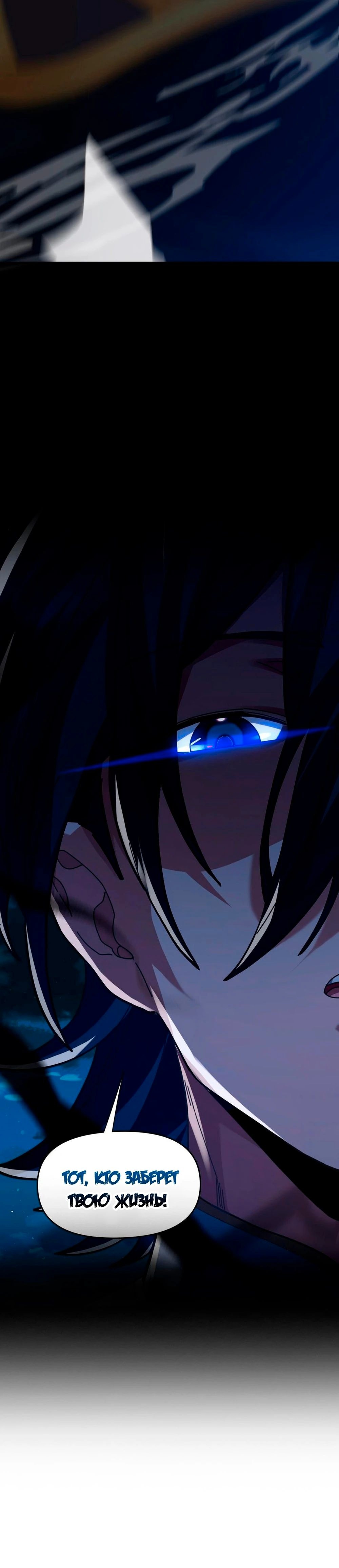 Манга Я шокировал свою жену-императрицу, я непобедим - Глава 23 Страница 43