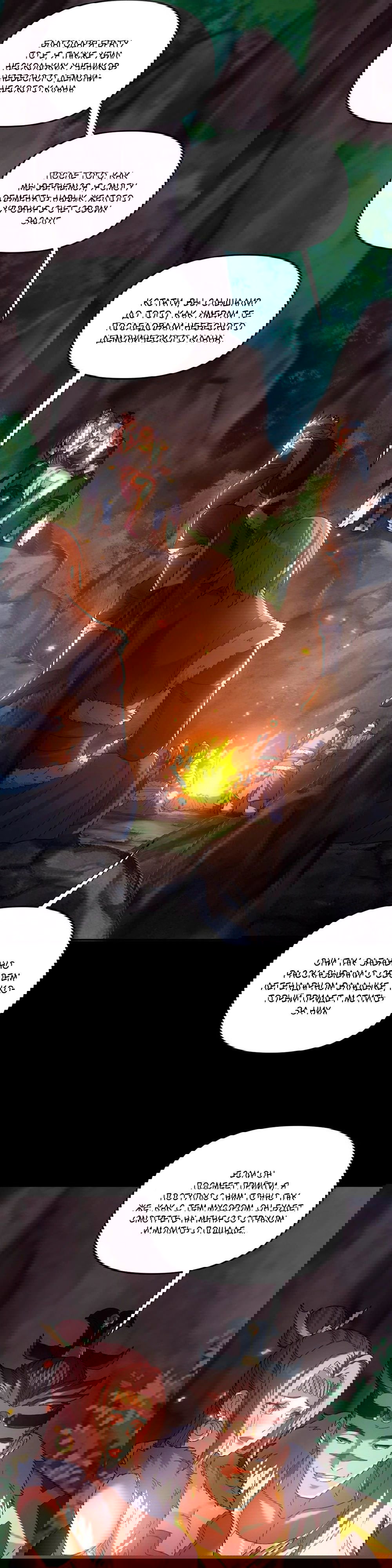 Манга Я шокировал свою жену-императрицу, я непобедим - Глава 23 Страница 34