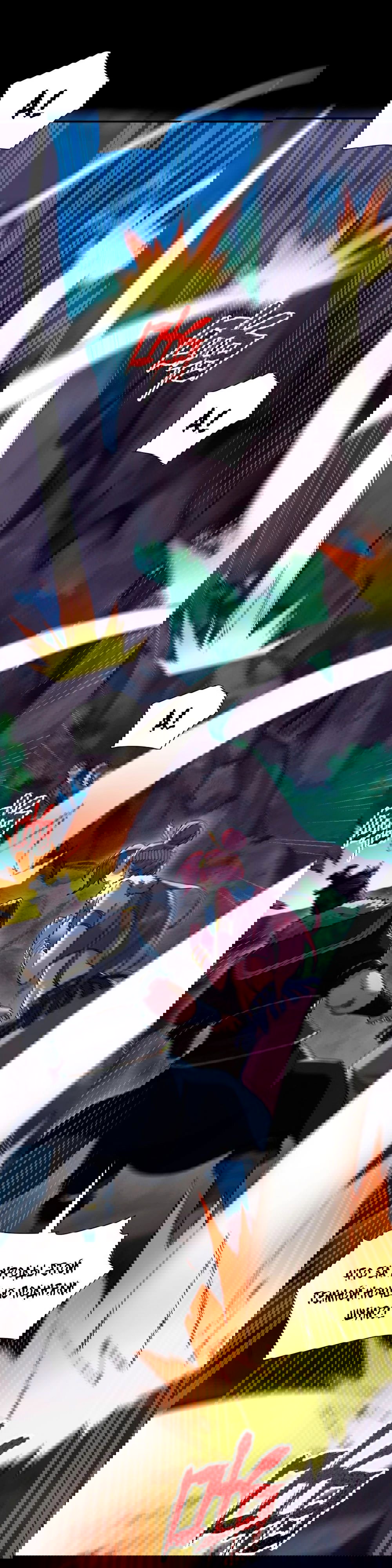 Манга Я шокировал свою жену-императрицу, я непобедим - Глава 23 Страница 38