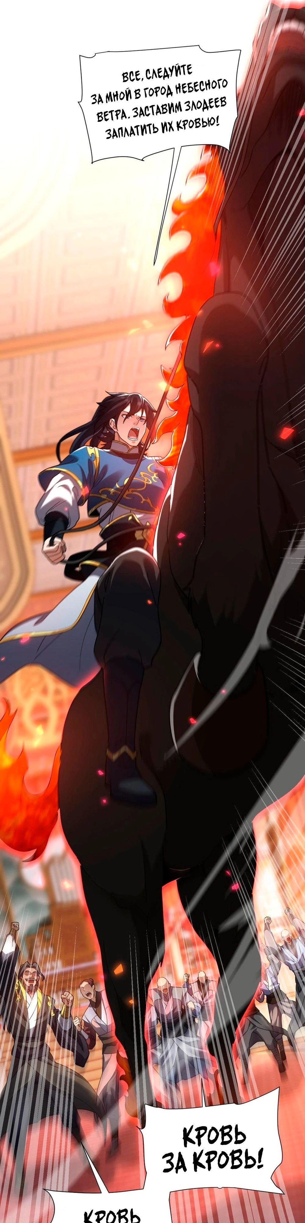 Манга Я шокировал свою жену-императрицу, я непобедим - Глава 23 Страница 14