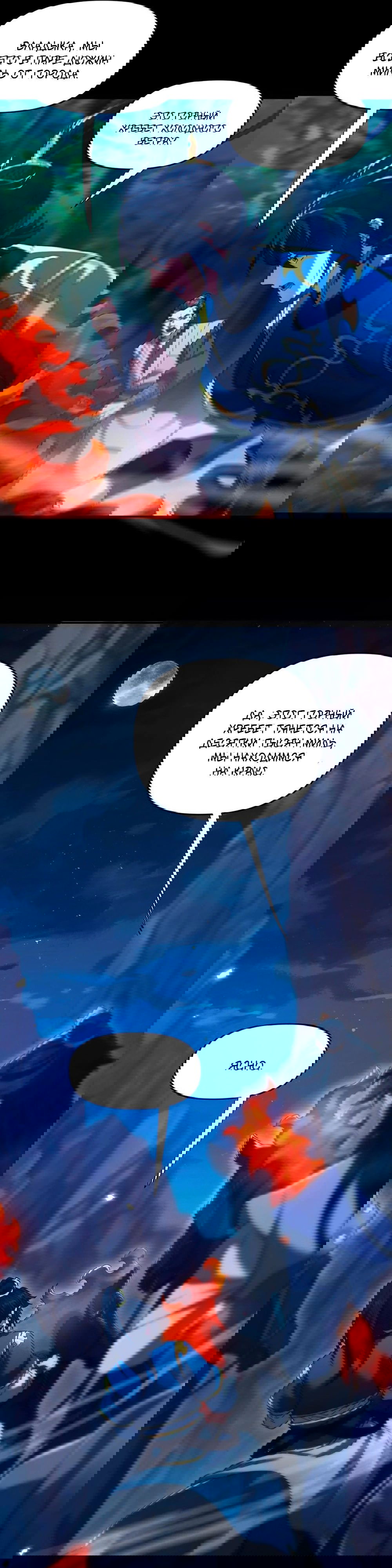 Манга Я шокировал свою жену-императрицу, я непобедим - Глава 23 Страница 16