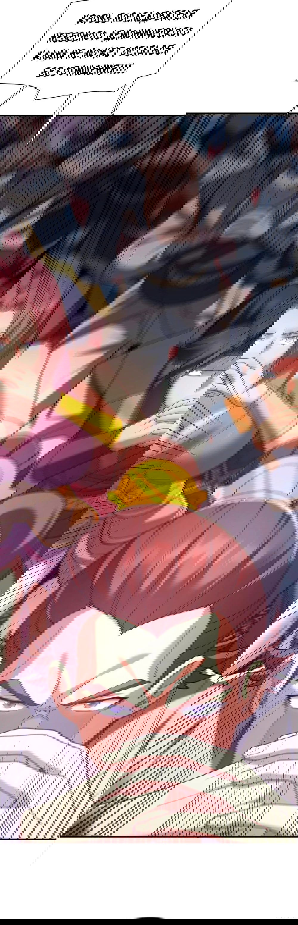 Манга Я шокировал свою жену-императрицу, я непобедим - Глава 23 Страница 9