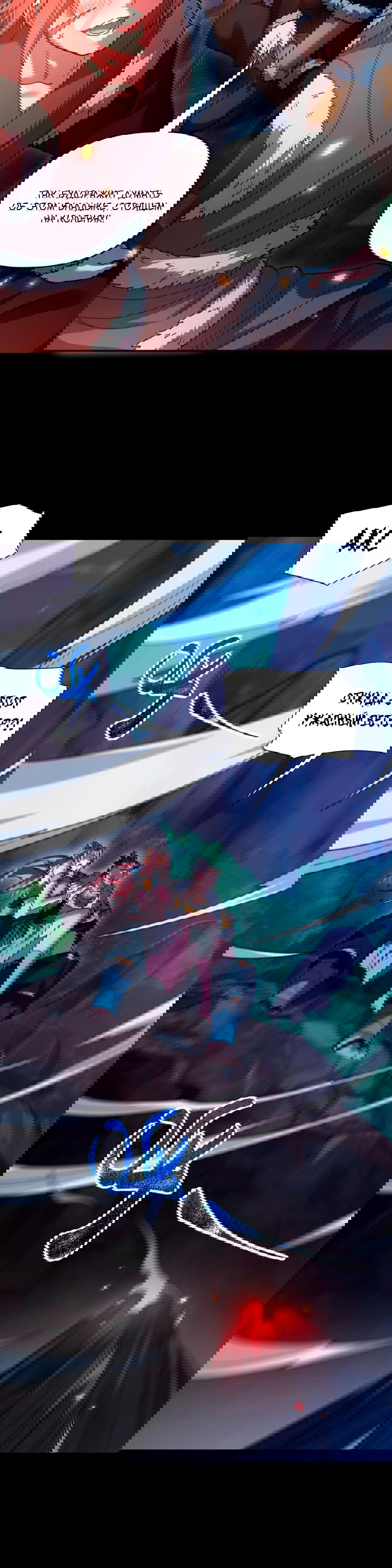 Манга Я шокировал свою жену-императрицу, я непобедим - Глава 23 Страница 37