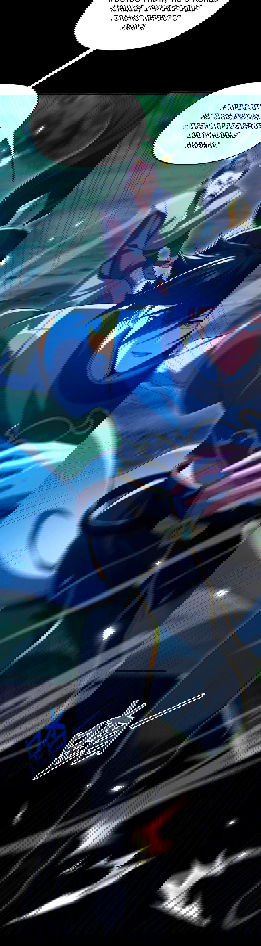 Манга Я шокировал свою жену-императрицу, я непобедим - Глава 23 Страница 20