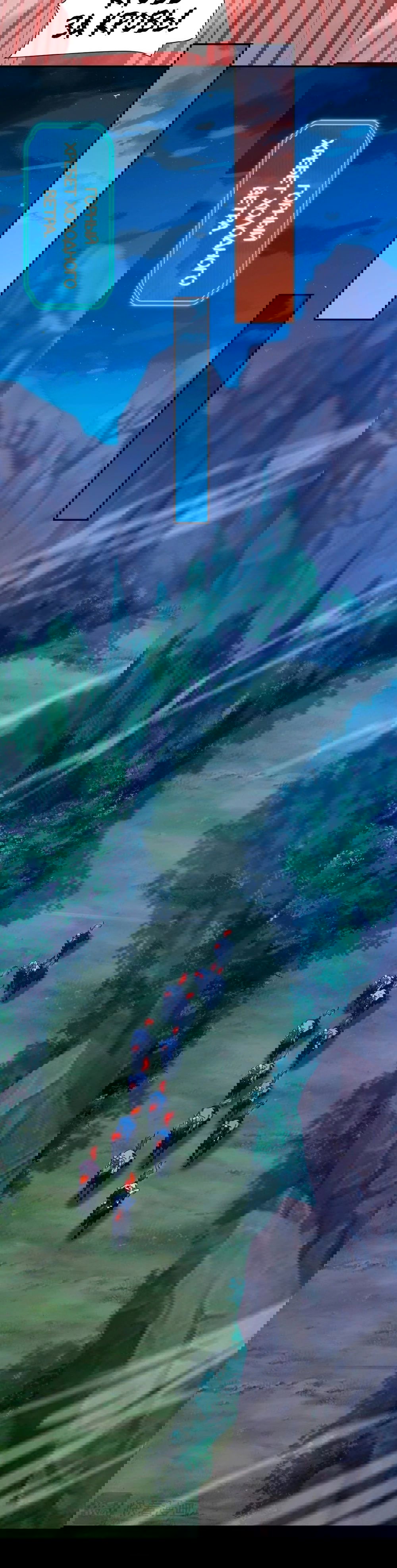 Манга Я шокировал свою жену-императрицу, я непобедим - Глава 23 Страница 15